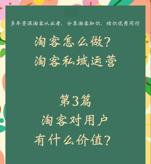 如何推广自己的淘宝客网站？有效策略和常见问题解答？