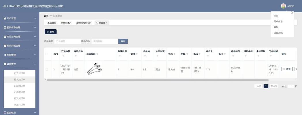 如何撰写网站分析工具的介绍？常见问题有哪些解答？