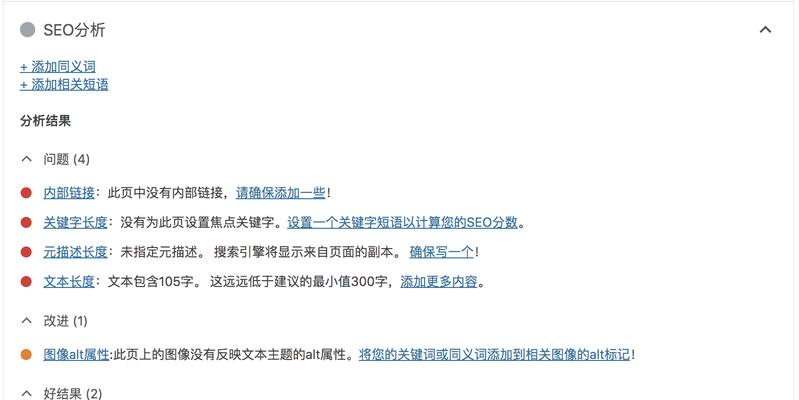 网站优化分析报告怎么写？需要包含哪些关键元素？
