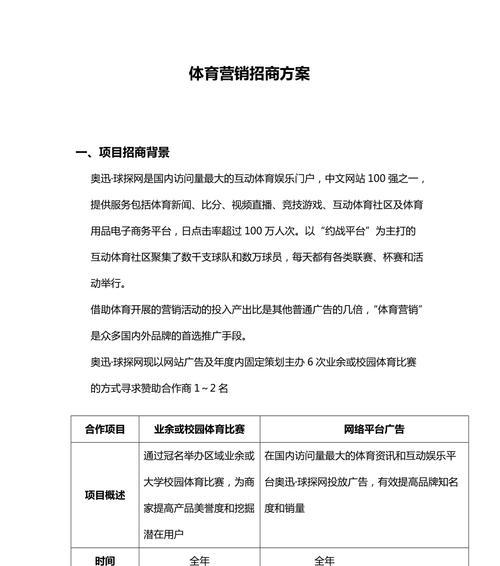 网站营销公司名字怎么取？如何确保名字吸引客户并反映服务特色？