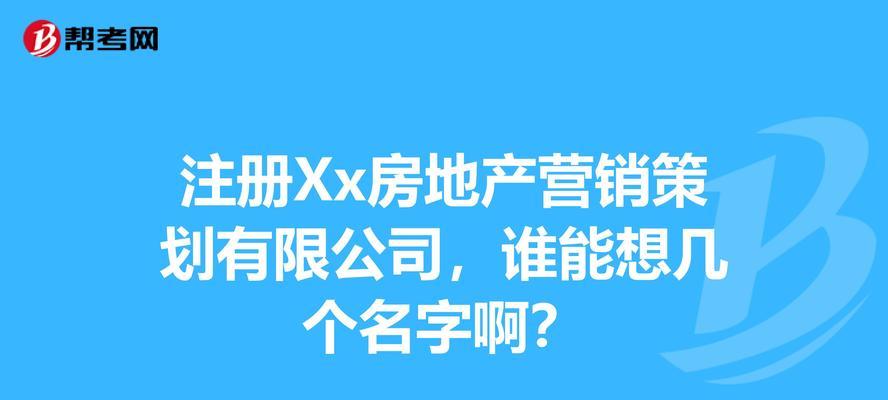 网站营销公司名字怎么取？如何确保名字吸引客户并反映服务特色？