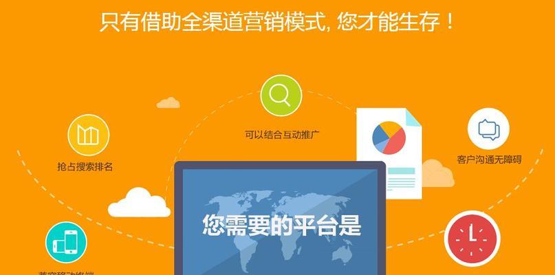 网站营销模式怎么写？如何有效提升网站流量和转化率？
