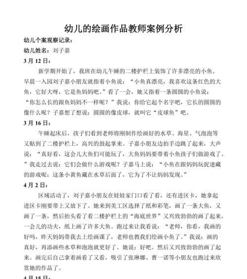 美术作品网站分析怎么写？如何深入理解网站结构和内容？