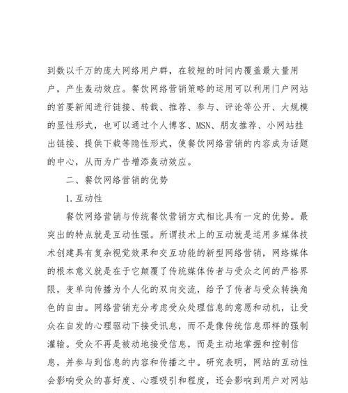 餐饮业网站怎么做营销？如何有效吸引顾客？