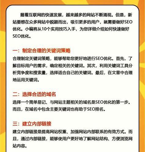 新网站如何进行推广销售？有哪些有效的策略和方法？