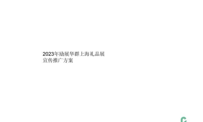 如何开礼品网站推广员呢？需要哪些步骤和技巧？