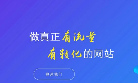 如何做网络推广网站？有效提升网站流量的策略有哪些？