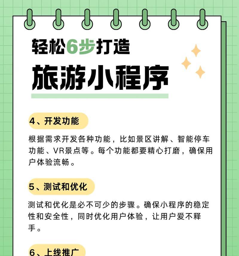 如何推广旅游网站？有效策略和常见问题解答？
