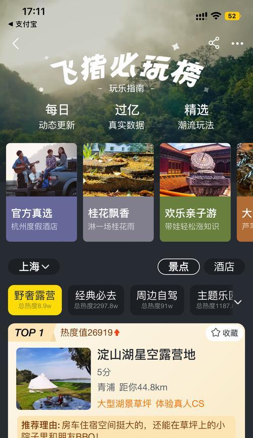 如何推广旅游网站？有效策略和常见问题解答？
