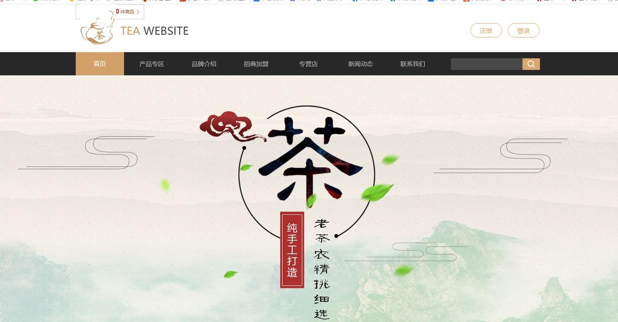 茶叶网站内容分析怎么写？如何提升SEO排名？