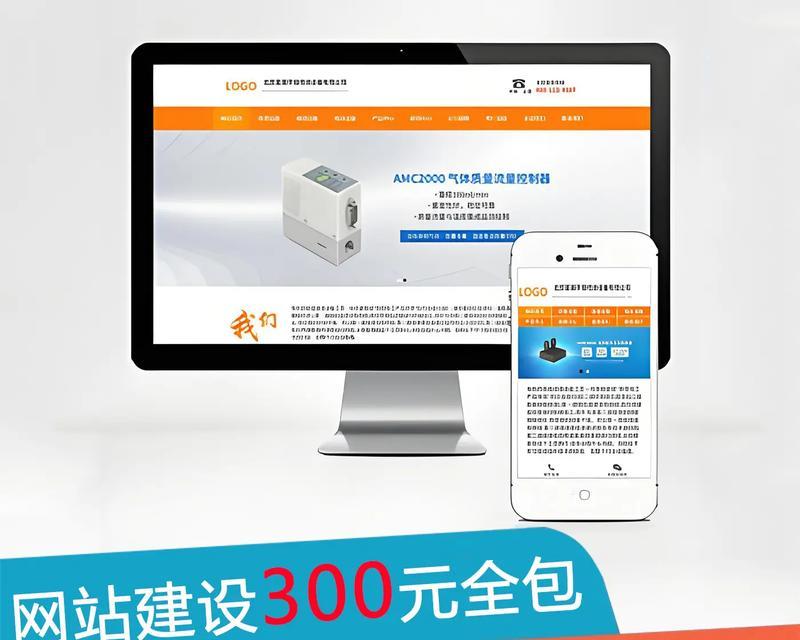 东胜区如何做网站推广？有哪些有效方法和策略？