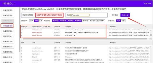 怎么查别人的网站关键词？有哪些工具可以使用？