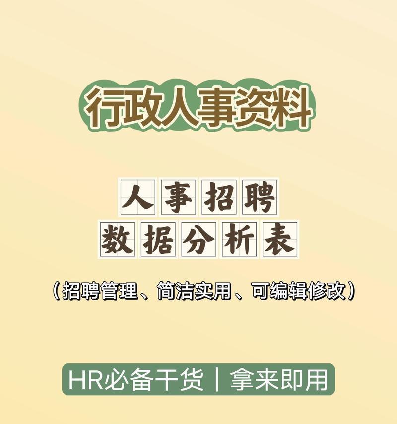 统计招聘网站分析怎么写？分析报告的正确格式是什么？