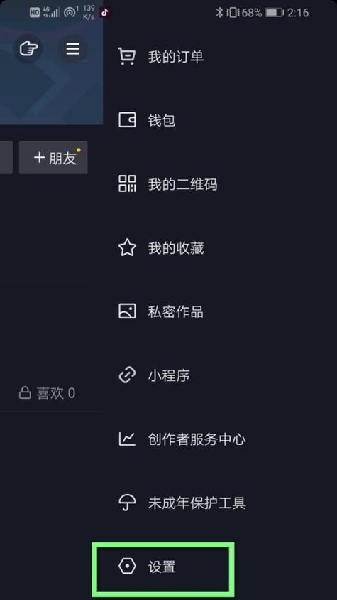 抖音博客网站推荐怎么设置？设置过程中遇到哪些常见问题？