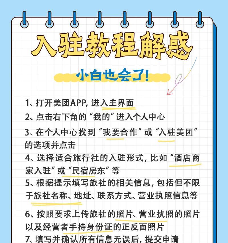 美团网站如何优化推广？有哪些有效的SEO策略？