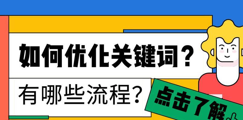 温州网站关键词怎么优化？优化策略有哪些常见问题？