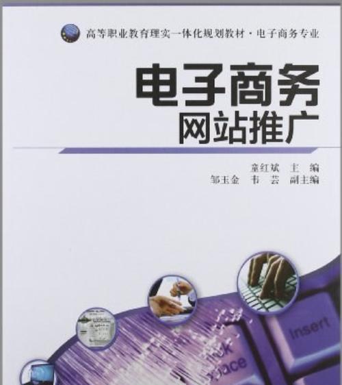 坪地网站推广有哪些有效方法？如何提高网站流量？