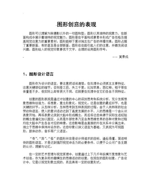 网站广告事例分析论文怎么写？如何深入分析广告效果？