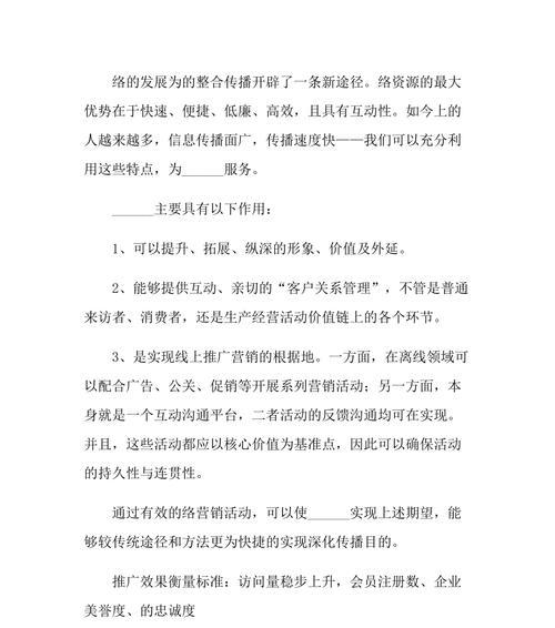 消费网站如何推广？有哪些有效的推广策略？