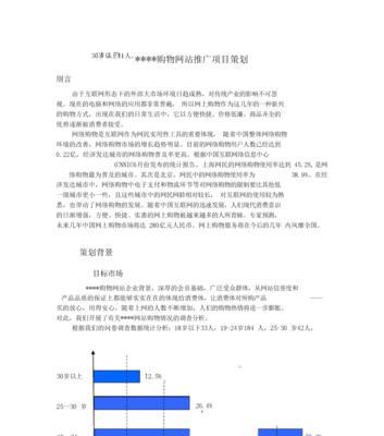 消费网站如何推广？有哪些有效的推广策略？