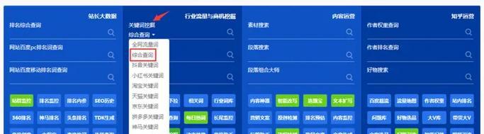 怎么在网站查关键词？网站关键词查询的正确步骤是什么？