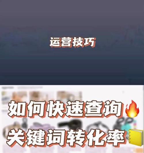 怎么在网站查关键词？网站关键词查询的正确步骤是什么？