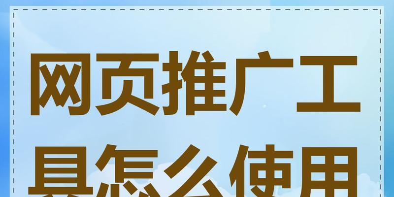 建立网站如何推广产品呢？有哪些有效的推广策略？