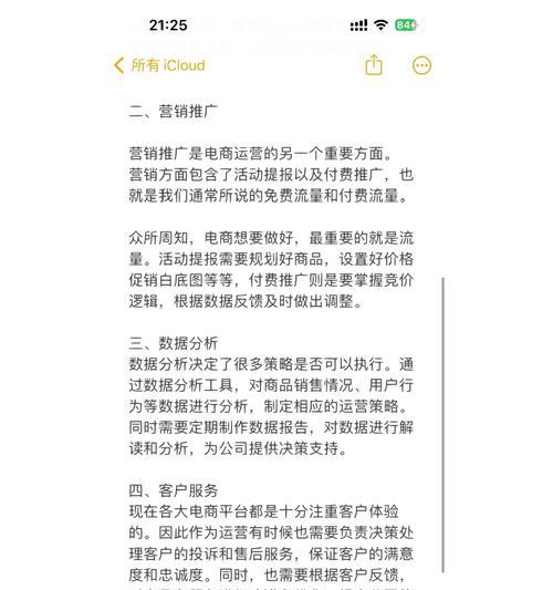网站如何做推广运营助理？有哪些有效的推广方法？