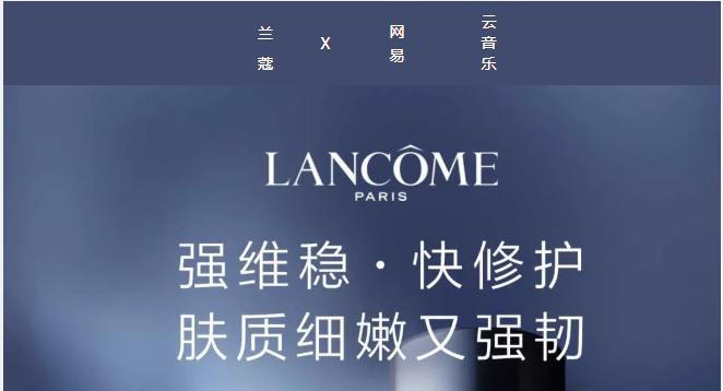如何进行兰蔻网站推广？有哪些有效的推广策略？