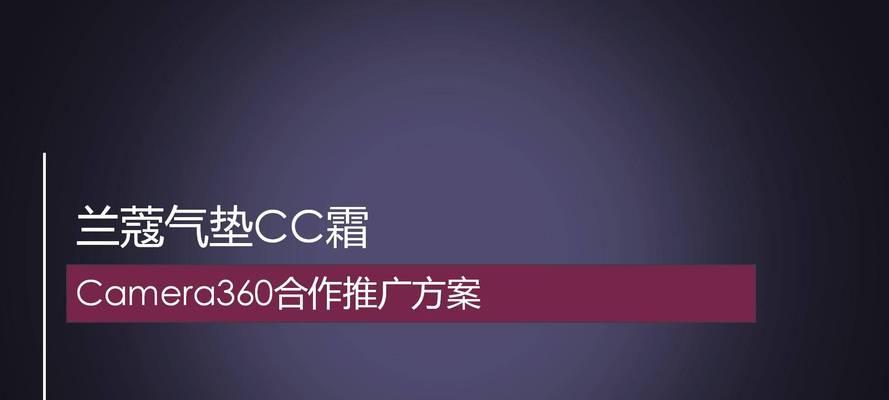 如何进行兰蔻网站推广？有哪些有效的推广策略？