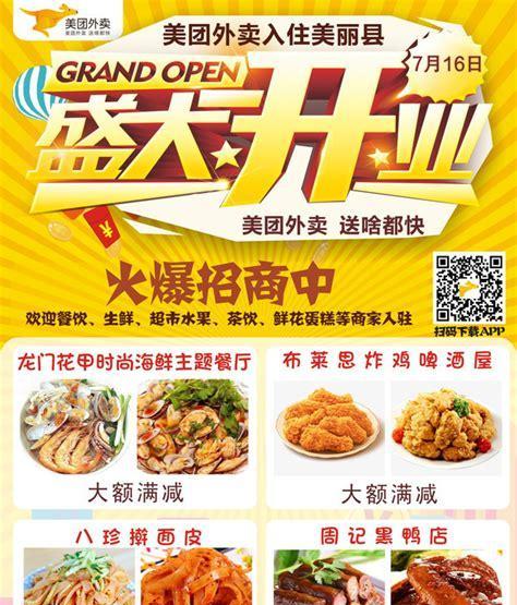 如何在美团卖菜网站上进行有效推广？常见问题有哪些？