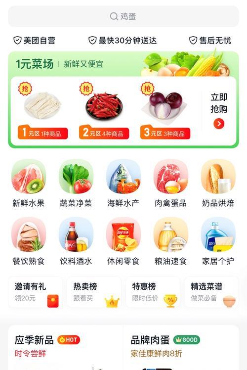 如何在美团卖菜网站上进行有效推广？常见问题有哪些？