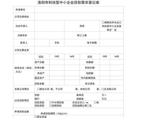 网站需求分析表怎么写？如何确保分析的准确性？