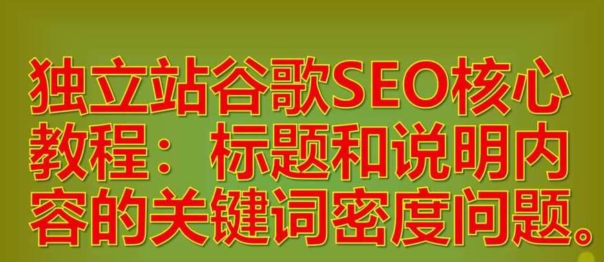 网站关键词密度怎么设？优化关键词密度的正确方法是什么？
