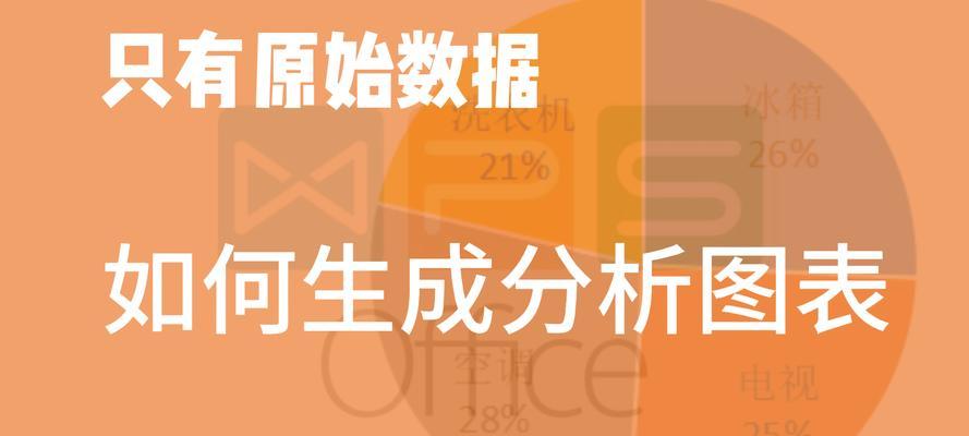 WPS表格导入网站数据分析的方法是什么？遇到问题如何解决？