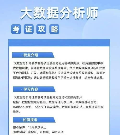 网站数据怎么分析——全面解析网站数据背后的价值
