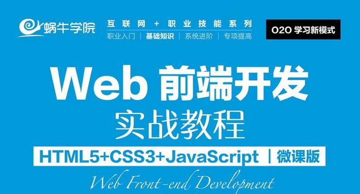 html5web框架有哪些