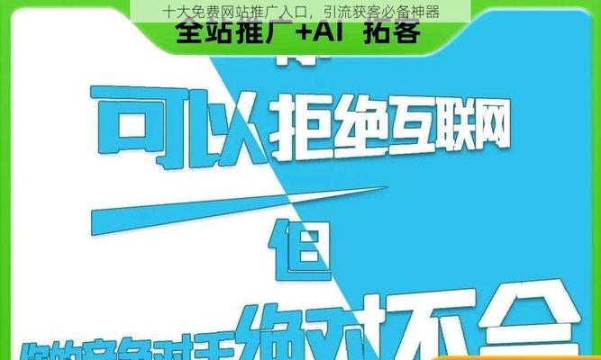 B2B网站如何做推广——深度指南