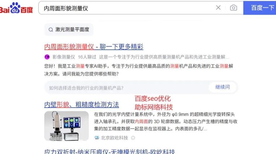 B2B网站如何做推广——深度指南