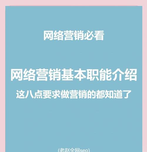 网站上网络营销怎么做的