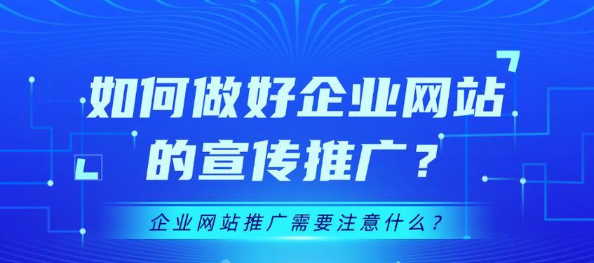汉中网站如何推广产品