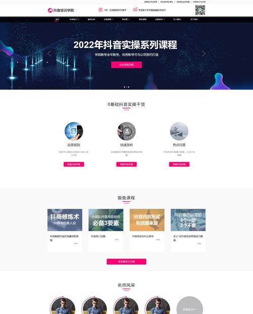 如何做一条网站推广方案