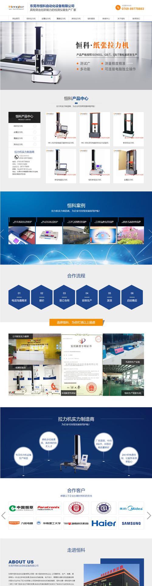 营销型网站建设怎么收费