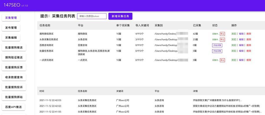 博客网站怎么采集信息的