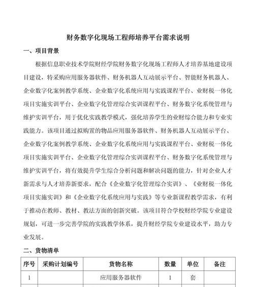 教学网站需求分析怎么写