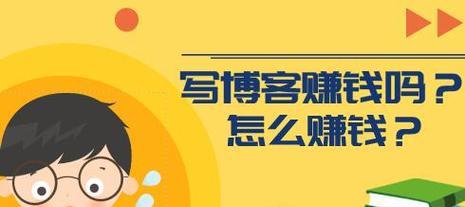 博客网站怎么盈利：成功变现的策略与实践指南