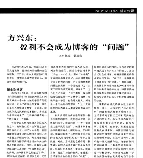 博客网站怎么盈利：成功变现的策略与实践指南