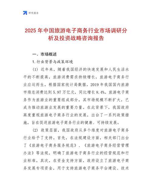 市场竞争分析报告免费网站怎么写
