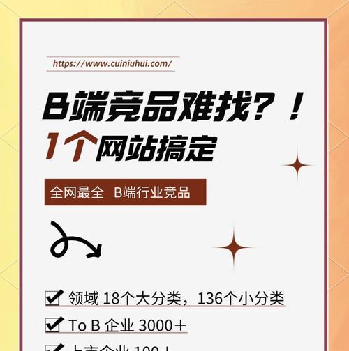 市场竞争分析报告免费网站怎么写