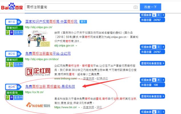 怎么更改网站关键词
